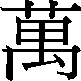wan4